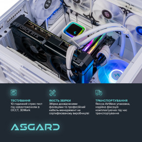   ASGARD (A77.32.S15.48.2022W) 6