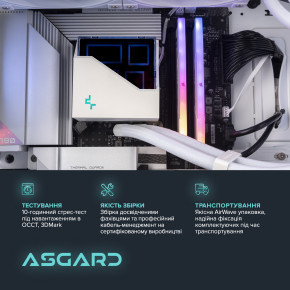    ASGARD Bragi (I146KF.32.S10.35.4227W) (4)