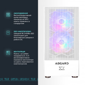   ASGARD (I121F.16.S10.26S.2244) 5