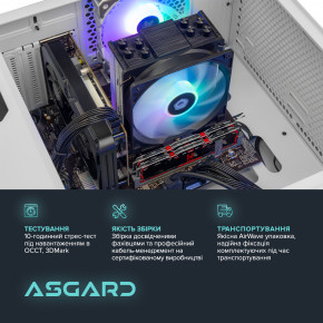   ASGARD (I121F.16.S10.26S.2244) 6