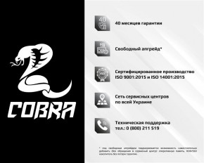   Cobra A26.16.H1S2.166.162 7