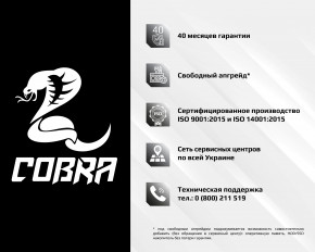   Cobra Advanced (A12.16.H1S4.13.1519) 8