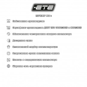   ETE Saphir Warfare (HB-i9400F-1610.24SSD.GTX1660.SPH500-HL) 10