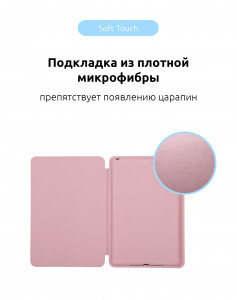 ArmorStandart Smart Case iPad 10.2 (2021/2020/2019) Rose Gold (ARM56043) 5