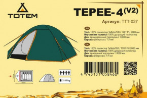  Totem Tepee 4 ver.2 (TTT-027) 7