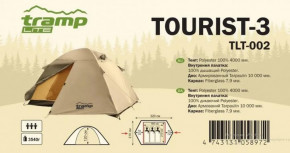  Tramp Lite Tourist 3 (TLT-002-) 6