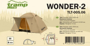  Tramp Lite Wonder 2 (TLT-005-) 6