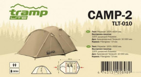  Tramp Lite Camp 2 (TLT-010-) 6