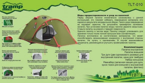  Tramp Lite Camp 2 (TLT-010-) 7