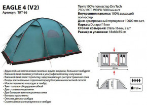  Tramp Eagle 4 (v2) (TRT-086) 7