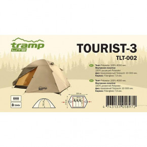  Tramp Lite Tourist 3 sand UTLT-002 (UTLT-002-sand) 10