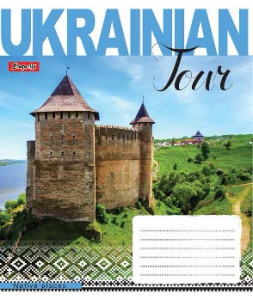 5/12 . 1 Ukrainain tour,  . (763120) 4