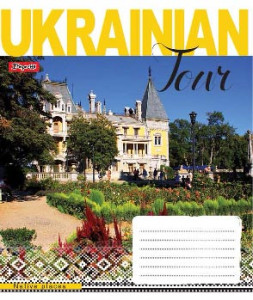 5/12 . 1 Ukrainain tour,  . (763120) 6