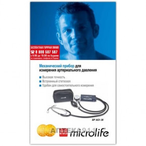   Microlife  AG 1-30   