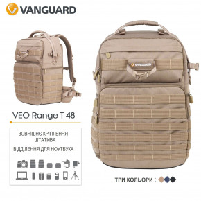  Vanguard VEO Range T 48 Beige 9