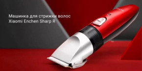    Xiaomi Enchen Sharp-R Red 4