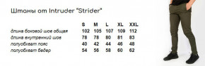   Intruder Strider  XXL (159593006554) 14