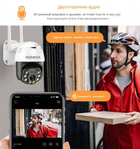 WiFi  INQMEGA 393-5M 5Mp AI   6