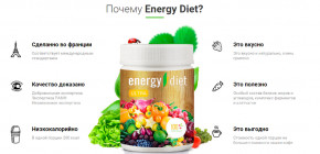    Energy Diet Ultra 450  3