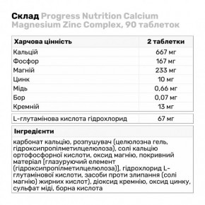  Progress Nutrition Calcium Magnesium Zinc Complex 90 tab 4