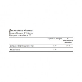  Now Foods (Melatonin) 3  90  (NOW-03258) 3