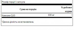  Swanson Ultra COQ10 100 mg  100 softg 3