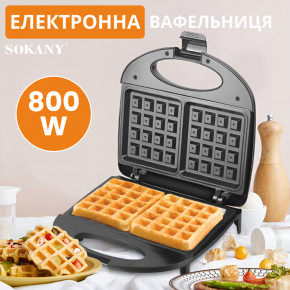  Sokany SK-BBQ-137 (SKBBQ137B)