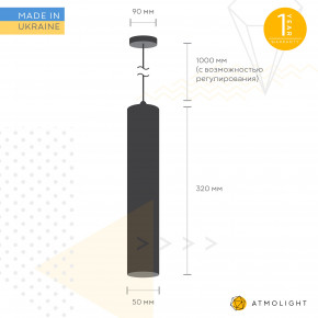   Atmolight Chime P50-320  3