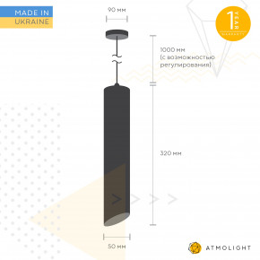   Atmolight Chime S P50-320  3