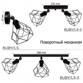   Ruby LS-2 E27  5