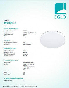   Eglo ZUBIETA-A 98892 3