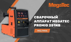   MegaTec PROMIG 251NB 3