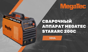   MegaTec STARARC 200C 3