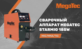   MegaTec STARMIG 185W 3