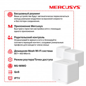   Mercusys Halo H30G(3-pack) 6