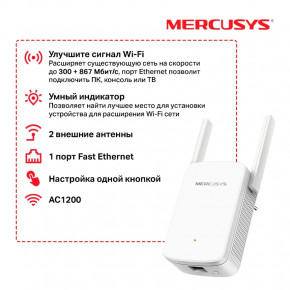  Wi-Fi  Mercusys ME30 AC1200 6