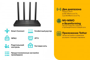   TP-Link Archer C6 V3 7