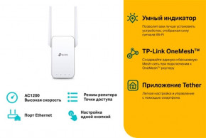  Wi-Fi  TP-Link RE315 5