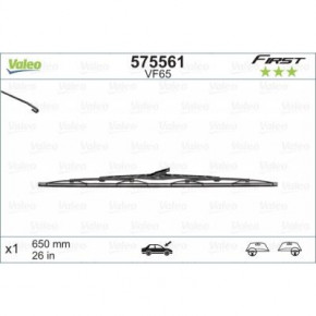 ٳ  Valeo 650 FIRST (575561)