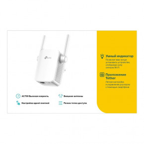   TP-Link RE205 (AC750 1xFE 2 ) 6