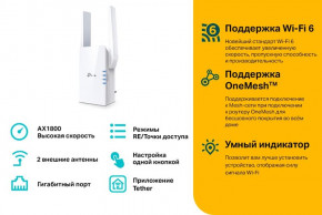   TP-Link RE605X (AX1800, 1xGE LAN, 2  ) 6