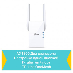   TP-Link RE605X (AX1800, 1xGE LAN, 2  ) 7