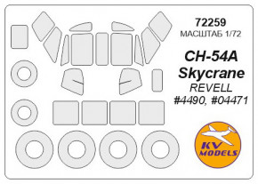    KV Models Sikorsky CH-54 (KVM72259)