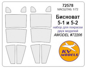  KV Models isnovat 5-1  5-2 Amodel (KVM72578)