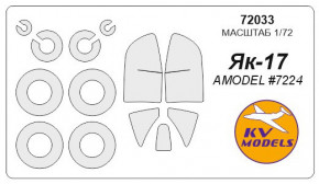  KV Models -17 Amodel (KVM72033)