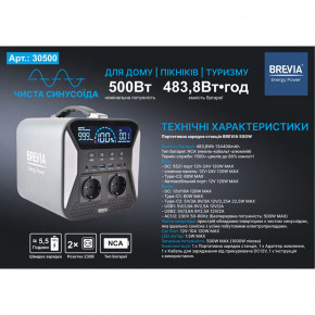   Brevia 30500PS 500W NCA 6