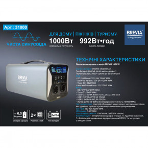   Brevia 31000PS 1000W LifePo4 7