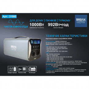   Brevia 1000W LifePo4 31000PS 7