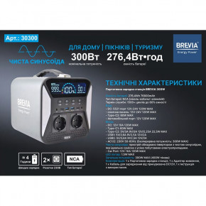   Brevia 300W NCA 30300PS 7