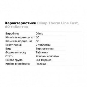  OLIMP Therm Line Fast 60 tab 3